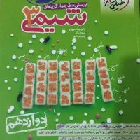 کتاب های کمک اموزشی