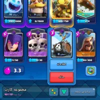 کلش رویال|کنسول، بازی ویدئویی و آنلاین|رباط‌کریم, رباط‌کریم|دیوار