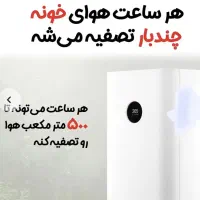 دستگاه تصفیه هوا بلک فرایدی (تسویه تسفیه تصویه)|پنکه و تصفیهکنندهٔ هوا|تهران, بازار|دیوار