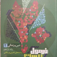 کتاب و جزوه ها کنکور تجربی|کتاب و مجله آموزشی|قم, گلزار|دیوار