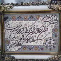 تابلوفرش وان یکاد