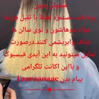 قبول مدل کراتین بدون پرداخت دستمزد