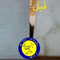 مبل شویی. مبلشویی سیتی واش|خدمات نظافت|تهران, ابوذر|دیوار