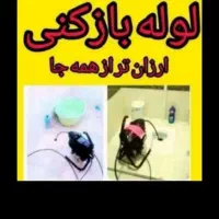 چاهبازکن100٪تضمینی فنرزن فنرزدن فنر زنی بازکردن|خدمات پیشه و مهارت|یزد, |دیوار