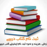انجام خدمات اینترنتی