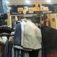 نیازمند شاگرد برای کار در عمده فروشی پوشاک