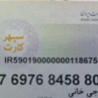 مدارک پیدا شده بنام ربابه حاجیخانی