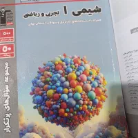 کتاب کمک درسی|کتاب و مجله آموزشی|اشتهارد, |دیوار