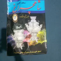 سماور گازی بزرگ شاهچراغ