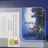 کتب مرجع کنکور ارشد و دکتری مهندسی شیمی|کتاب و مجله آموزشی|شیراز, سیلو|دیوار