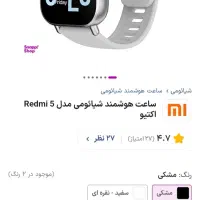 ساعت هوشمند شیائومی