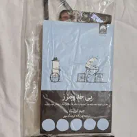 کتاب و اکسسوری