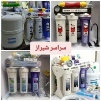 نصب فروش سرویس فیلتر تعمیر تصفیه تسویه تسفیه آب