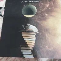 آسان خوان جزای عمومی‌ نموداری