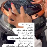 آبمیوه گیری 4کاره آکبند سرخ کن 6لیتری گرنوینک|سایر لوازم برقی|قرچک, محمد آباد|دیوار
