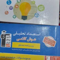 کتاب‌های جامع هوش کلامی و غیرکلامی