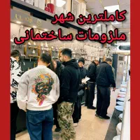 یکدنیا+روشویی دنیای شیر+الات تو+الت فرنگی Rکابینتی