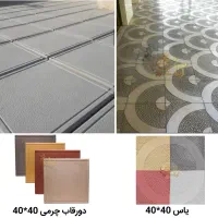 موزاییک پلیمری ضدسرما|عمده‌فروشی|تهران, افسریه شمالی|دیوار