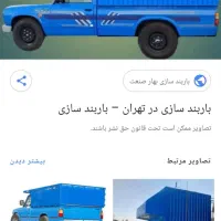 باربند نیسان دوطبقه مسقف(جداهم میشن)