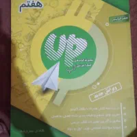 کتاب کار علوم بدون استفاده