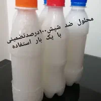 محلول شپش فوق‌العاده خالص و100%تظمینی