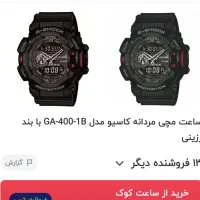 کاسیو جیشاک اصلی GA400|ساعت|قم, بنیاد|دیوار