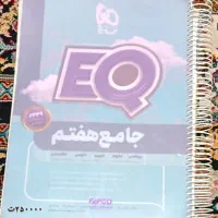 کتاب های درسی پایه راهنمایی و دانشگاه