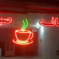 فروش وسایل کافه