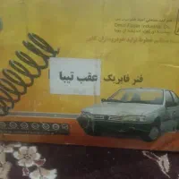 فنر عقب تیبا آکبند