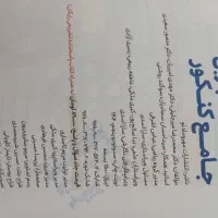 کتاب ریاضی جامع تجربی|کتاب و مجله آموزشی|دهلران, |دیوار