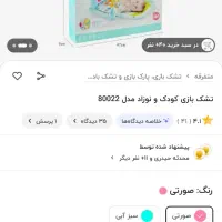 تشک بازی کودک و نوزاد مدل ۸۰۰۲۲ سیسمونی|اسباببازی|تهران, دانشگاه شریف|دیوار