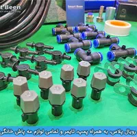 مهپاش مه پاش ‌نازل مهپاش تایمر آبیاری.فیتکو|ماشین‌آلات صنعتی|تهران, پاسداران|دیوار