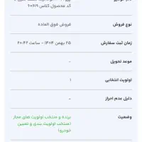 حواله خودرو ۲۰۷ اتومات سقف فلز