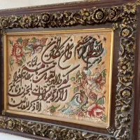 تابلو وان یکاد دست باف