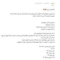 بارونی نو سایز ۴۴ ۴۶|لباس|پرند, فاز ۴|دیوار