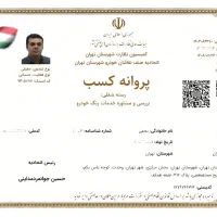 کارشناس*خودروسیارکل*تهران تشخیص*رنگuvاتاق‌نورآموزش