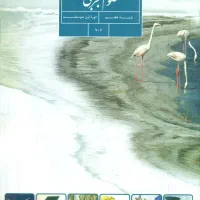 کلاس آنلاین علوم دبیرستان دوره اول