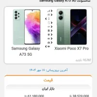 گلکسی a73|موبایل|کرمانشاه, |دیوار