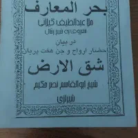 کتاب قدیمی