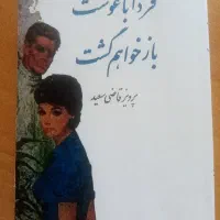 کتاب نایاب وکم یاب