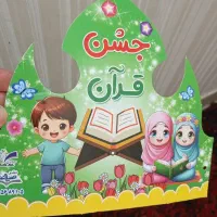 کتاب آموزش ی تخصصی دبستان و پیش ارسال به کل ایران|کتاب و مجله آموزشی|بافت, |دیوار