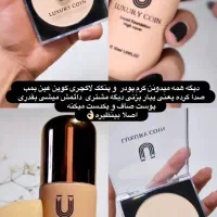 محصولات آرایشی|آرایشی، بهداشتی، درمانی|اشتهارد, |دیوار