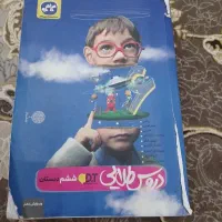 گام به گام ششم دروس طلایی