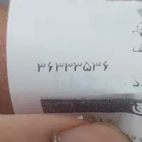 خط رند بدون زنگ خور