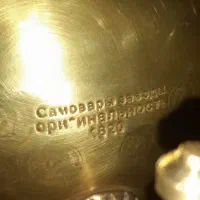 سماور زغالی روسی 1820م|کلکسیون اشیاء عتیقه|سبزوار, قصبه اب یمین|دیوار