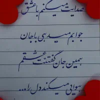 آموزش خوشنویسی