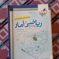 کتاب تست انسانی|کتاب و مجله آموزشی|قم, شهرک قدس|دیوار