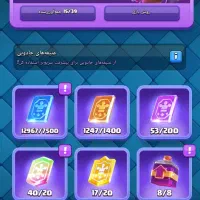 اکانت کلش رویال|کنسول، بازی ویدئویی و آنلاین|شیروان (خراسان), |دیوار