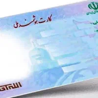 کارت و مدارک و کیف پولم گم شده