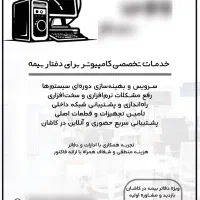 خدمات طراحی و ویرایش|خدمات رایانهای و موبایل|کاشان, معلم|دیوار